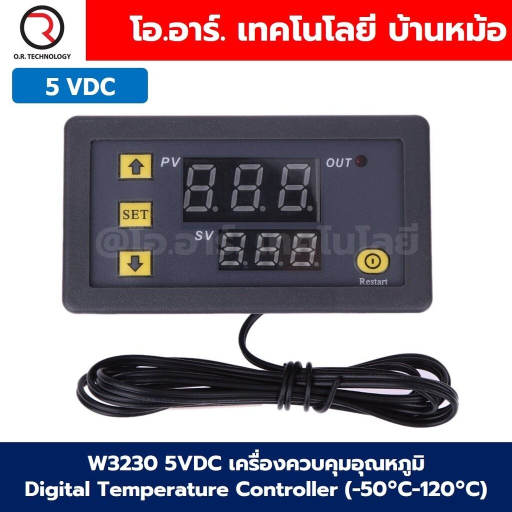 W3230 5VDC เครื่องควบคุมอุณหภูมิ Digital Temperature Controller Thermostat Switch Probe (-50°C-120°C