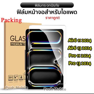 ฟิล์มกระจก สำหรับ ไอแพด iPad Pro 11/13 2024 M4 Air6 11/13 2024 Air 6 Pro 11 13 Gen11 A16 Air7 2025 ติดง่าย พร้อมส่ง 005