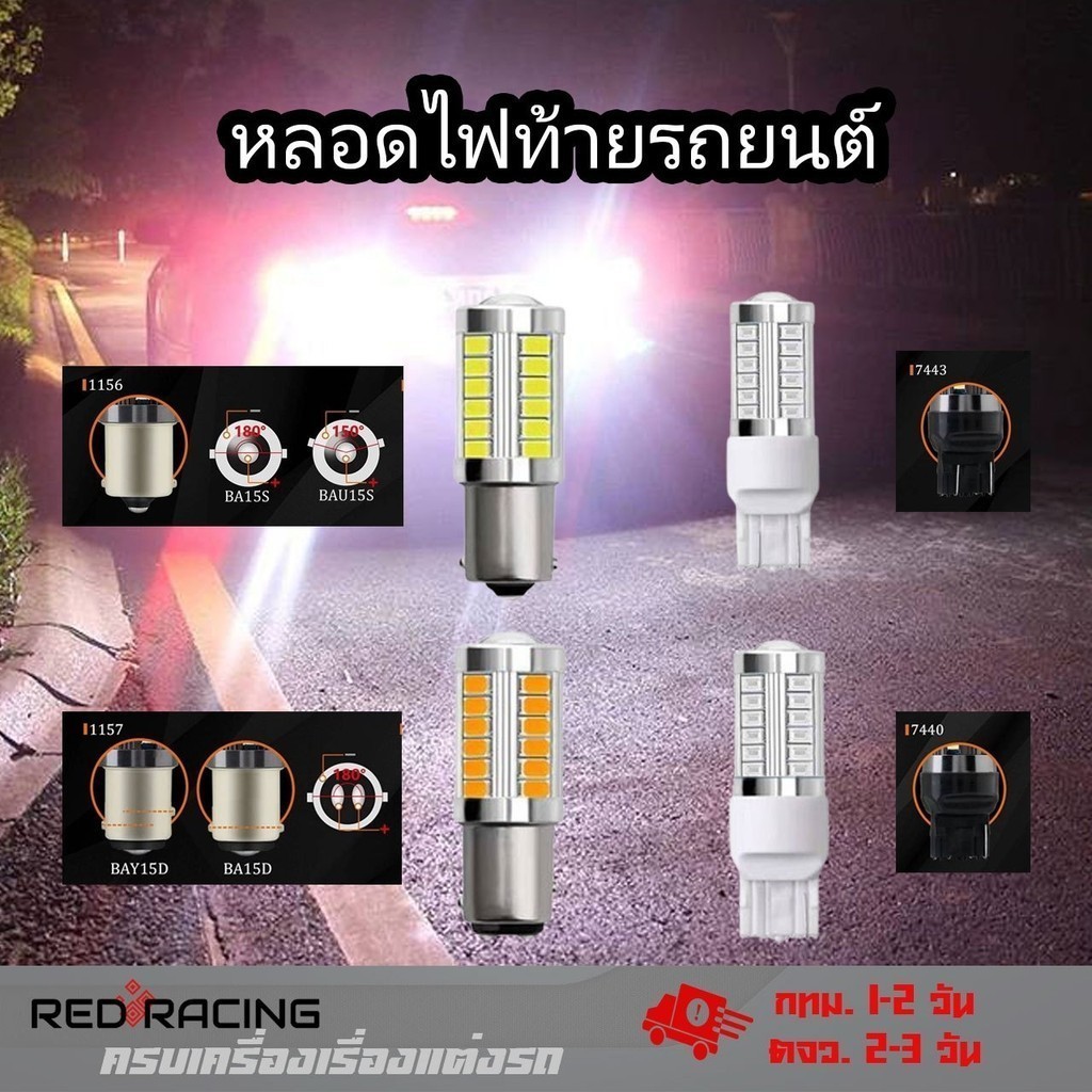 ไฟหรี่ LED ไฟท้าย ไฟถอย ไฟเบรก ขั้ว T20 T10 แบบเสียบ แบบเคี้ยว จำนวน 1 หลอด (xx27)