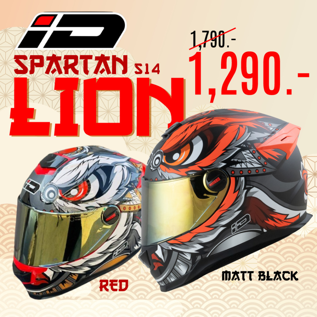 NEW หมวกกันน็อค ID Helmet รุ่น ID Spartan จาก 1,790.- เหลือ 1,290.-