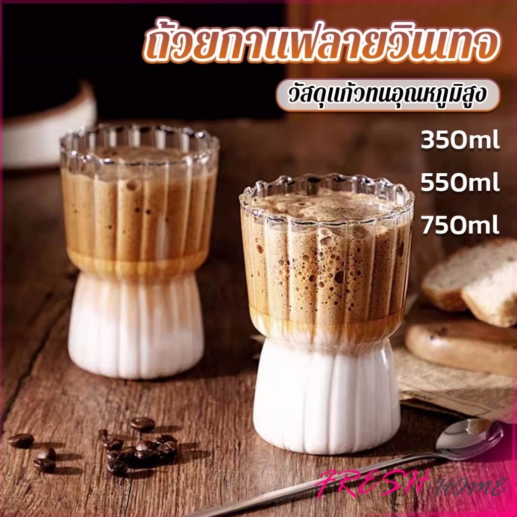 Fresh ‌ถ้วยแก้วลายทางโปร่งใส - เครื่องดื่มที่ทนทานและมีสไตล์ สำหรับการใช้งานประจำวัน‌  Glass coffee cup