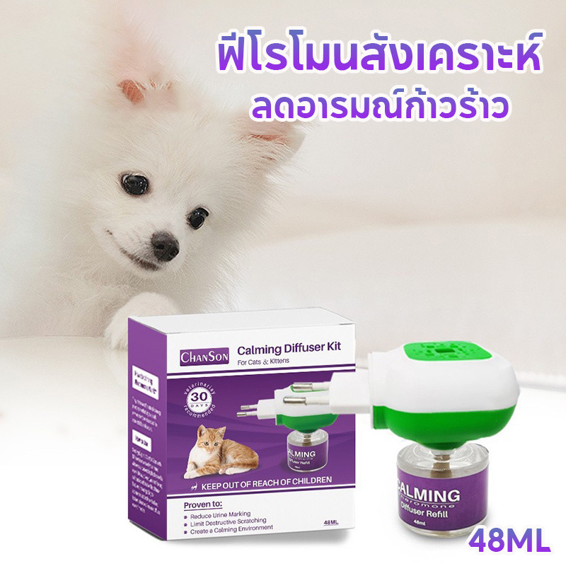 ฟีโรโมนแมว สเปรย์และเครื่องลดอาการตื่นกลัวในเเมว ใช้ได้​ 30​ วัน ลดอารมณ์ก้าวร้าว ฟีโรโมนสังเคราะห์