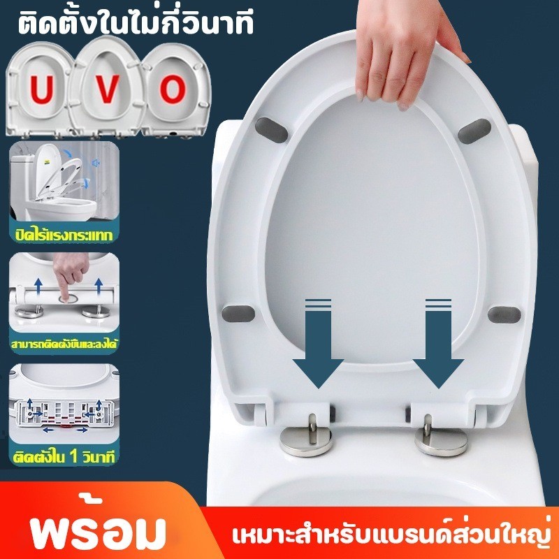 ใช้ได้ทุกยี่ห้อ🔥ฝารองชักโครก 1 วินาที ติดตั้งใน รองนั่งชักโครก  รูปทรง U/V/O ฝาชักโครก เพิ่มความหนาป้องกันการแตกหัก