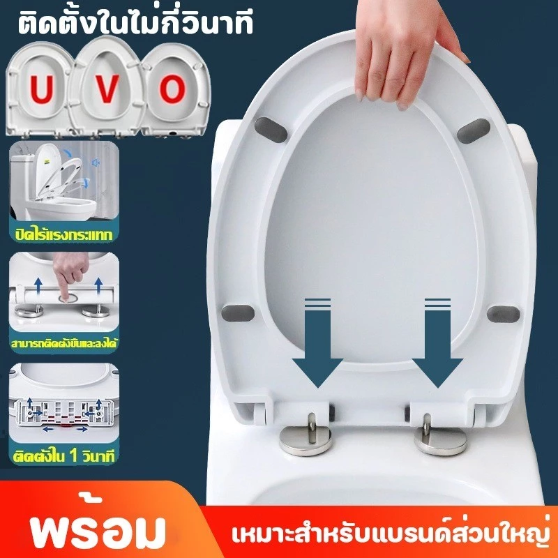 ใช้ได้ทุกยี่ห้อ🔥ฝารองชักโครก 1 วินาที ติดตั้งใน รองนั่งชักโครก รูปทรง U/V/O ฝาชักโครก เพิ่มความหนาป้องกันการแตกหัก
