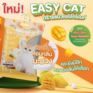 Easy Cat ทรายแมว Slow Released ขนาด 10 ลิตร