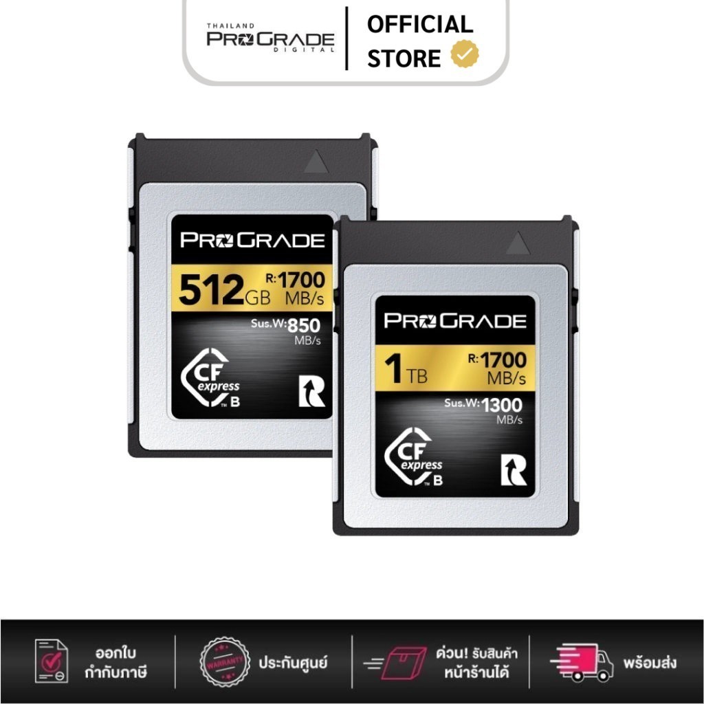 ProGrade Digital CFexpress 2.0 Type B Gold Memory Card (ประกันศูนย์)