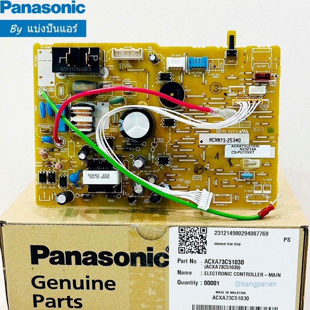 แผงวงจรคอยล์เย็นพานาโซนิค Panasonic ของแท้ 100% Part No. ACXA73C51030