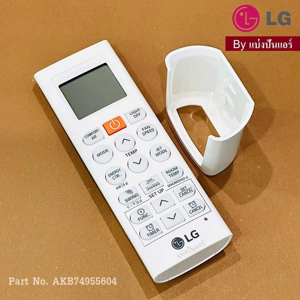 รีโมทแอร์แอลจี LG ของแท้ 100% Part No. AKB74955604