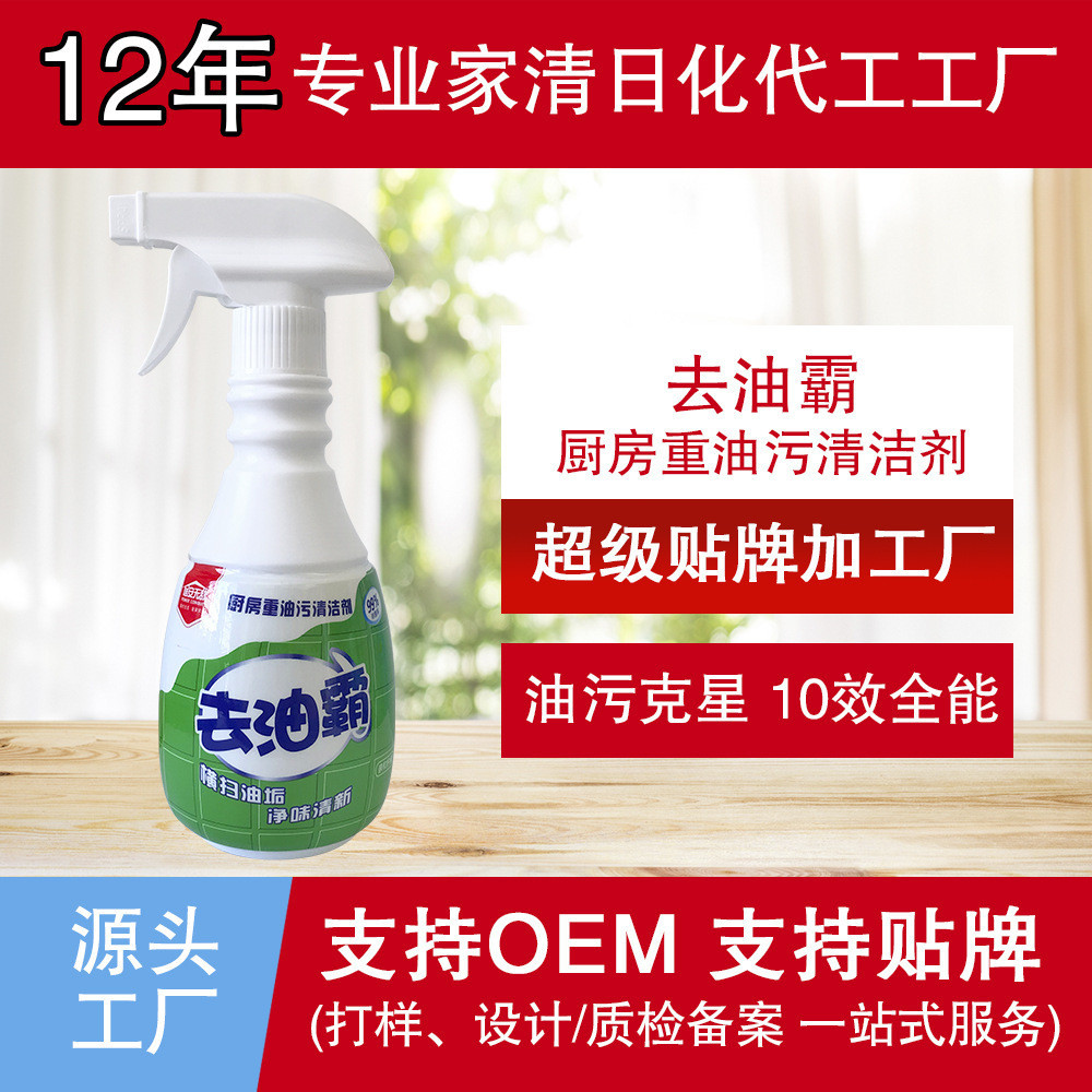 Spot Goods#Oil Cleaner Kitchen Deweighing Oil Cleaning Agent Foam Removing Oil Cleaner Kitchen Ventilator Gas Stove Household Cleaning Agent5.17mz