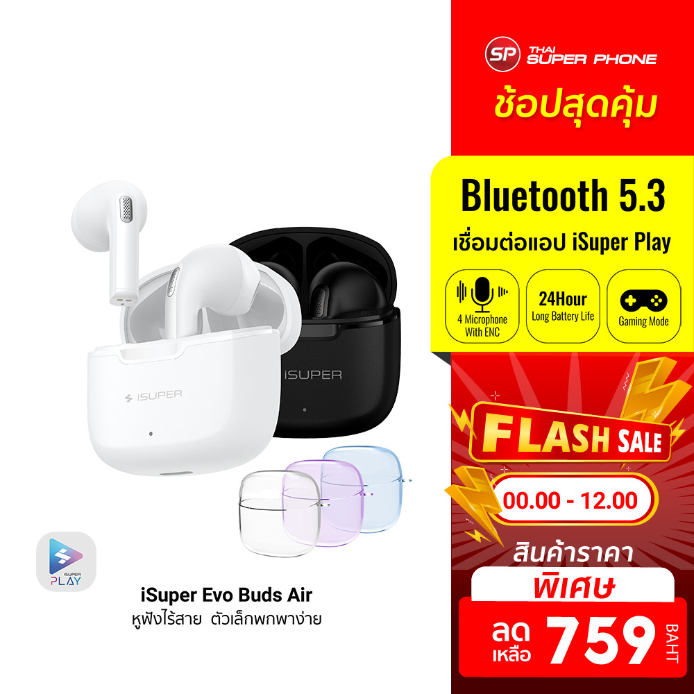 [ราคาพิเศษ 759บ.] iSuper Evo Buds Air หูฟังไร้สาย Bluetooth 5.3 หูฟังใส่วิ่ง มี Game Mode -1Y