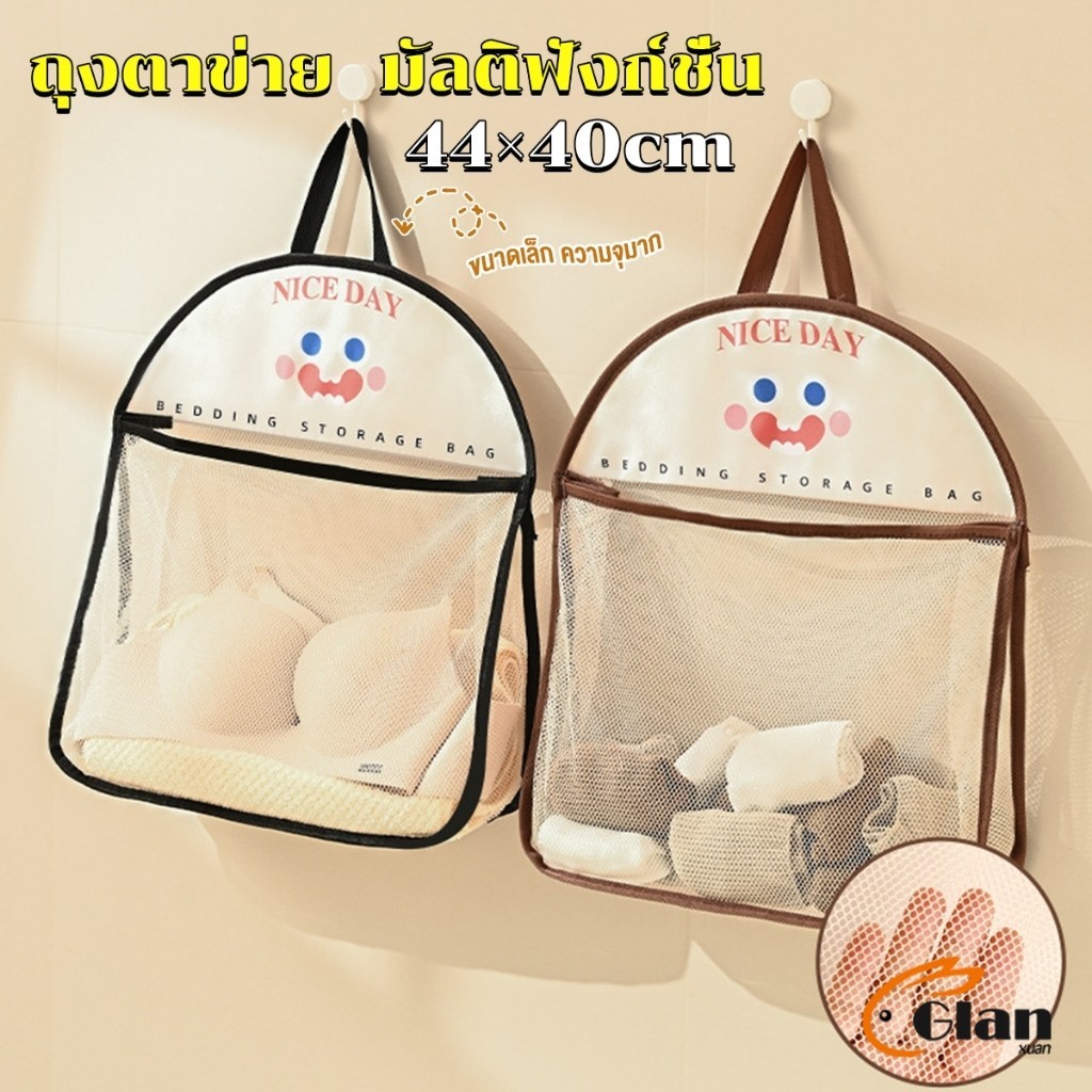 Glanxuan ถุงตาข่ายเก็บของ กระเป๋าจัดเก็บชุดชั้นใน  ขนาดใหญ่  storage bag