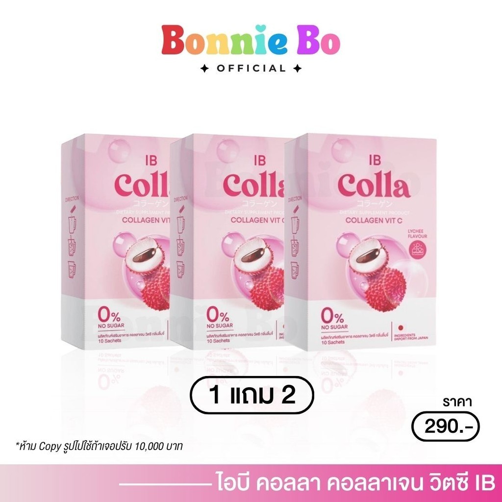 พร้อมส่ง | IB COLLA COLLAGEN VIT C ไอบี คอลลา คอลลาเจน วิตซี ลดริ้วรอย ผิวกระจ่างใส ต้านแก่