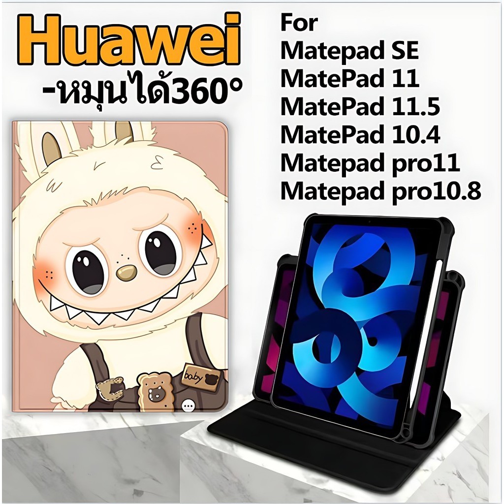360°หมุนได้สำหรับ Huawei MatePad 11 MatePad Pro 10.8 MatePad 10.4 MatePad 11.5 pro11 SE 10.4 ที่ใส่ปากกา LABUBU Case