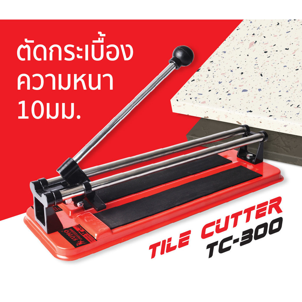 แท่นตัดกระเบื้อง 300mm รุ่น TC-300 SUMO ราคา ถูกที่สุด ดีลบีเคเค แกลเลอรีภาพที่ 9
