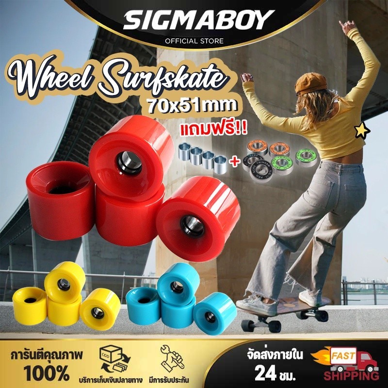 ล้อสเก็ตบอร์ด SurfSkate Wheel ล้อสเก็ตบอร์ด แบบยืดหยุ่นทนทานทำจาก PU80 70x51 มม. ฟรีแบริ่ง สเปชเชอร์