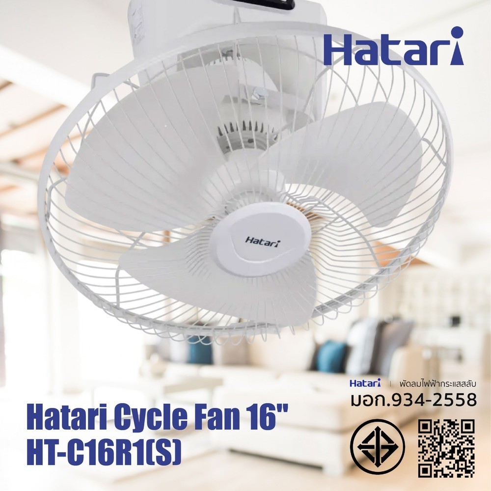 GlobalHouse HATARI พัดลมโคจร ส่ายรอบตัว 16 นิ้ว (รีโมท) C16R1(S) สินค้าของแท้คุณภาพดี