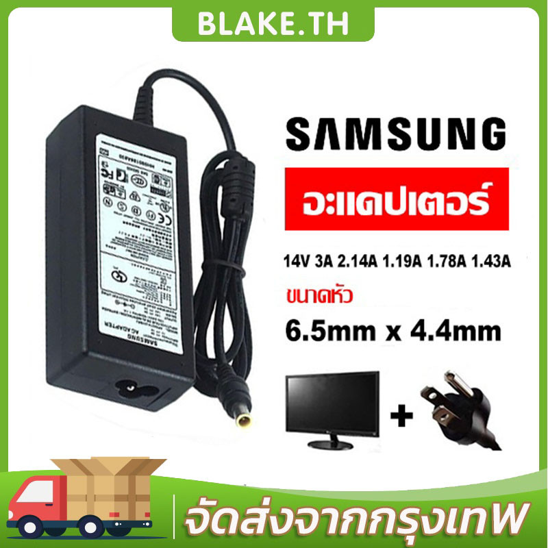 อะแดปเตอร์ซัมซุงlg 14V 3.0A *หัวขนาด6.5x4.4mmอะแดปเตอร์ ชาร์จไฟ หน้าจอ โน๊ตบุ๊ค Notebook Adapter Monitor