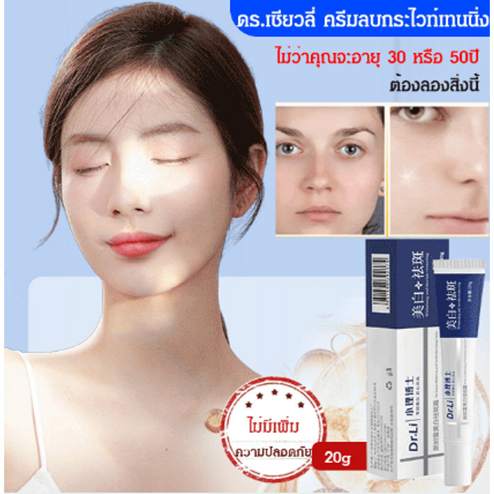 ครีมบำรุงผิวขาวกระจ่างใสสำหรับทุกคนตลอดทั้งปี รุ่น Xiaoli Doctor Yanru Xue ปรับผิวให้เนียนนุ่มและสว่างใส เหมาะสำหรับผู้ชายและผู้หญิง รวมถึงผิวแพ้ง่ายและคุณแม่หลังคลอด