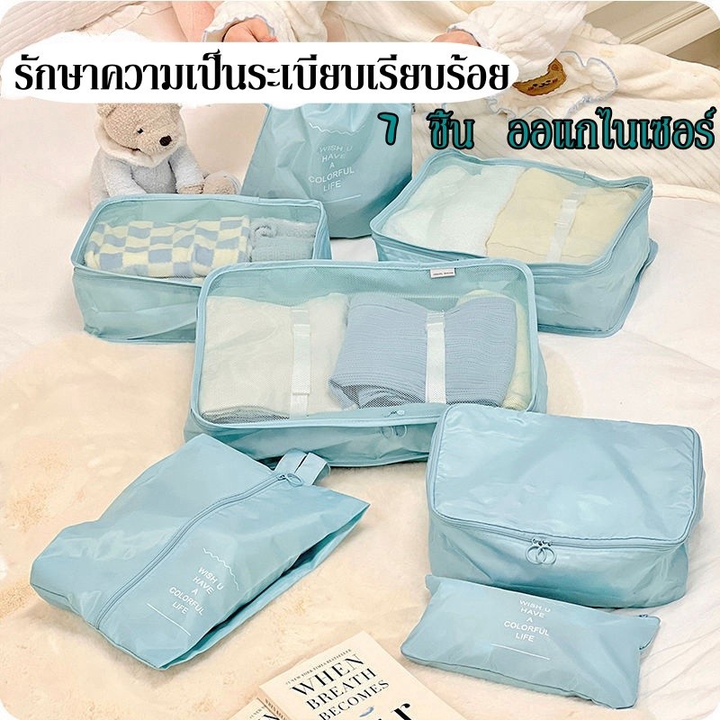 กระเป๋าเก็บของ ชิ้นกระเป๋าจัดระเบียบใส่เสื้อผ้า ถุงเก็บของสําหรับเดินทาง กระเป๋าเดินทางชุดบรรจุกรณีการจัดเก็บ พกพาสะดวก