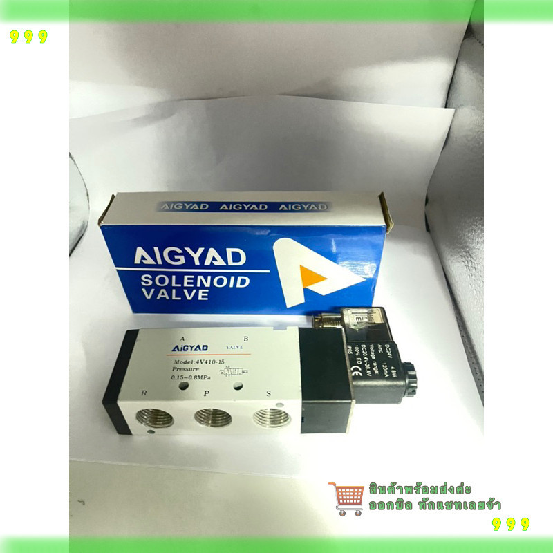 สั่งเลย! Model :4V410-15 โซ ลินอย 12v 24v 220v Model :  4V410-15