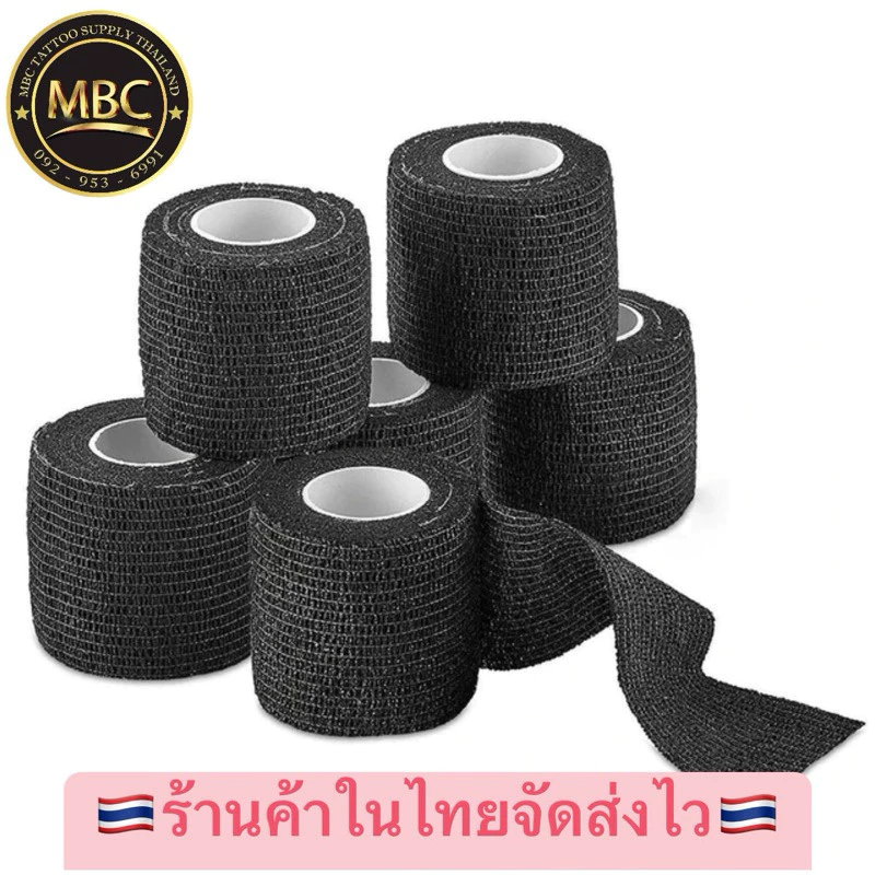 ผ้าพันเครื่องสักกันเปื้อน ผ้าพันอเนกประสงค์ ร้านค้าในไทยจัดส่งไว