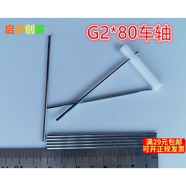 2 * 80 มม.รุ่นเพลาเกียร์เพลาไดรฟ์เพลาเพลาเหล็ก ทําเอง เทคโนโลยีรุ่นอุปกรณ์เสริมเส้นผ่านศูนย์กลาง 2 มม