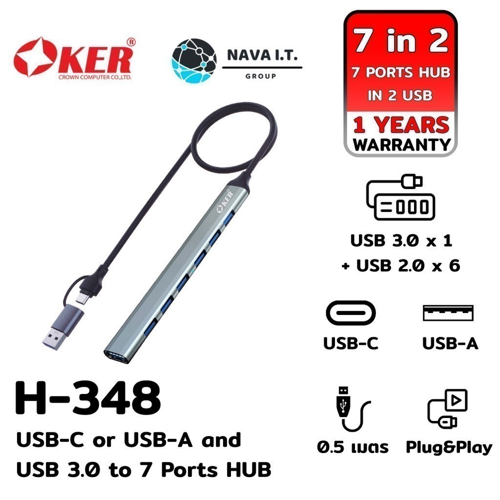 มีส่งด่วน OKER H-348 USB-C AND USB 3.0 TO 7 PORTS HUB ประกันสินค้า 1 ปี