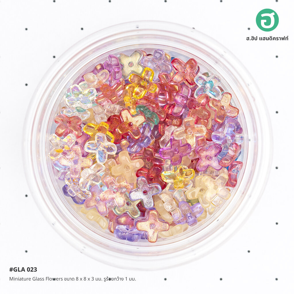 ลูกปัดแก้ว ทรงดอกไม้จิ๋ว Miniature Glass Flowers แพ็ค 3 ชิ้น