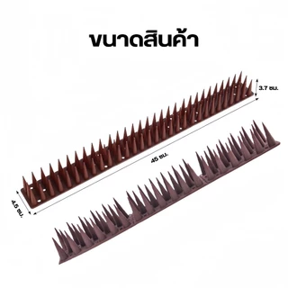 ไล่นก หนามไล่นก อุปกรณ์ไล่นก กันนกเกาะ อุปกรณ์ไล่นกทำรัง ทนทาน ปลอดสารพิษ หนามไล่แมว ปลอดภัยที่ไล่แมว ที่กันแมว
