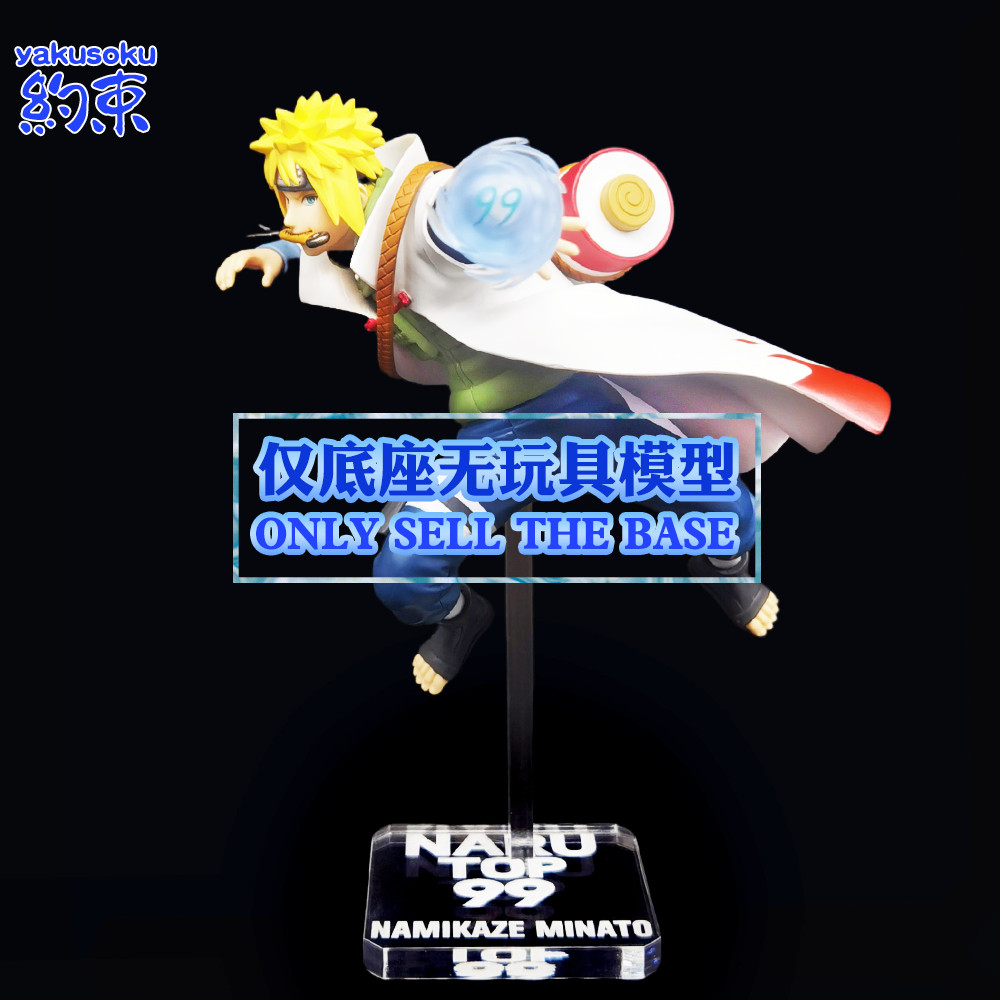 ฐานยับยั้งชั่งใจแพลตฟอร์มอะคริลิคเหมาะสําหรับ BANPRESTO NARUTOP 99 NAMIKAZE MINATO รูปรุ่นเว็บไซต์ NARUTO