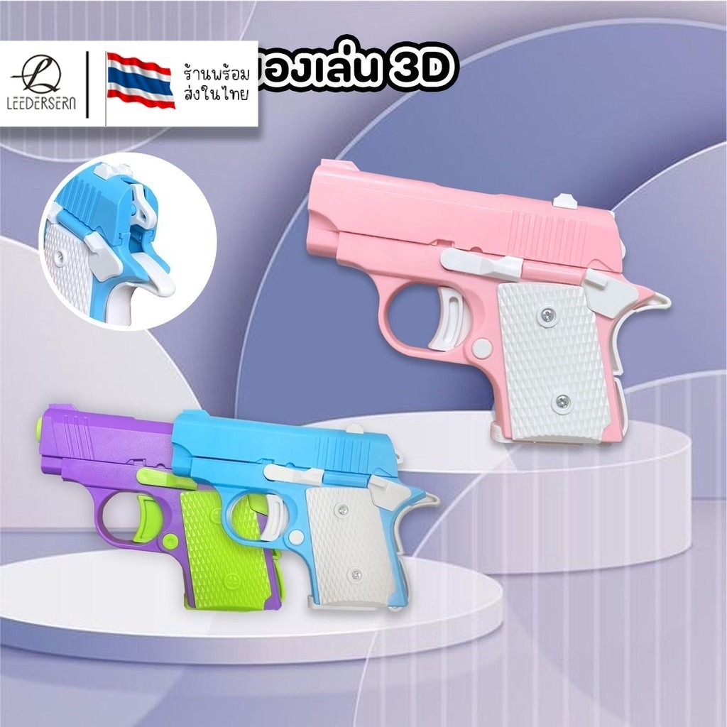 ของเล่น3D พกพาไซส์มินิสำหรับเด็ก สําหรับเด็ก 3D ของเล่นเด็ก TOY1911