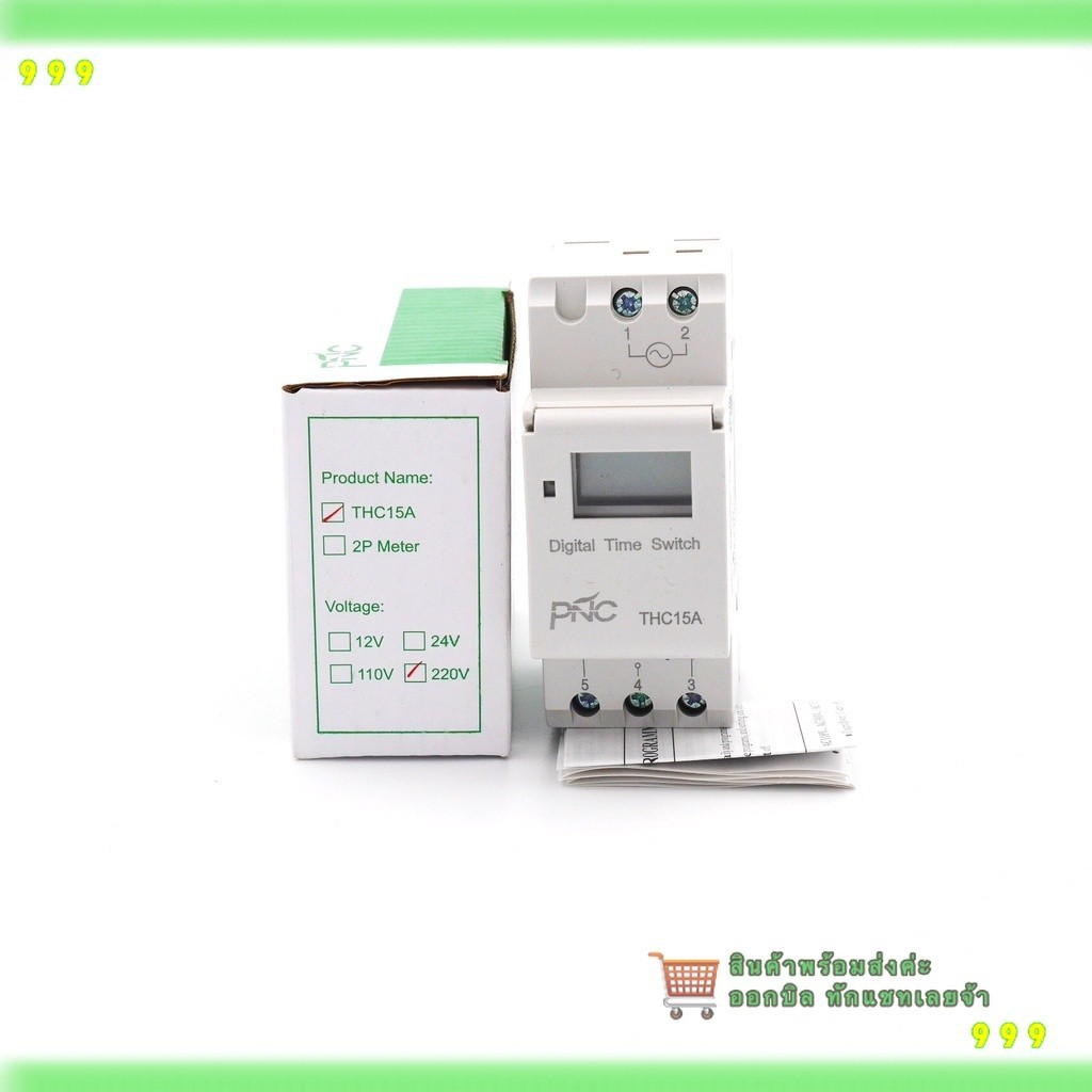 สุดคุ้ม! THC-15A  ทามเมอร์ดิจิตอล ส่งทุกวัน