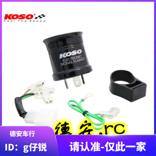 KOSO ไฟเลี้ยวไฟเลี้ยว Decepticon LED Relay Flasher ใหม่ CYGNUS Linhai bwsr force