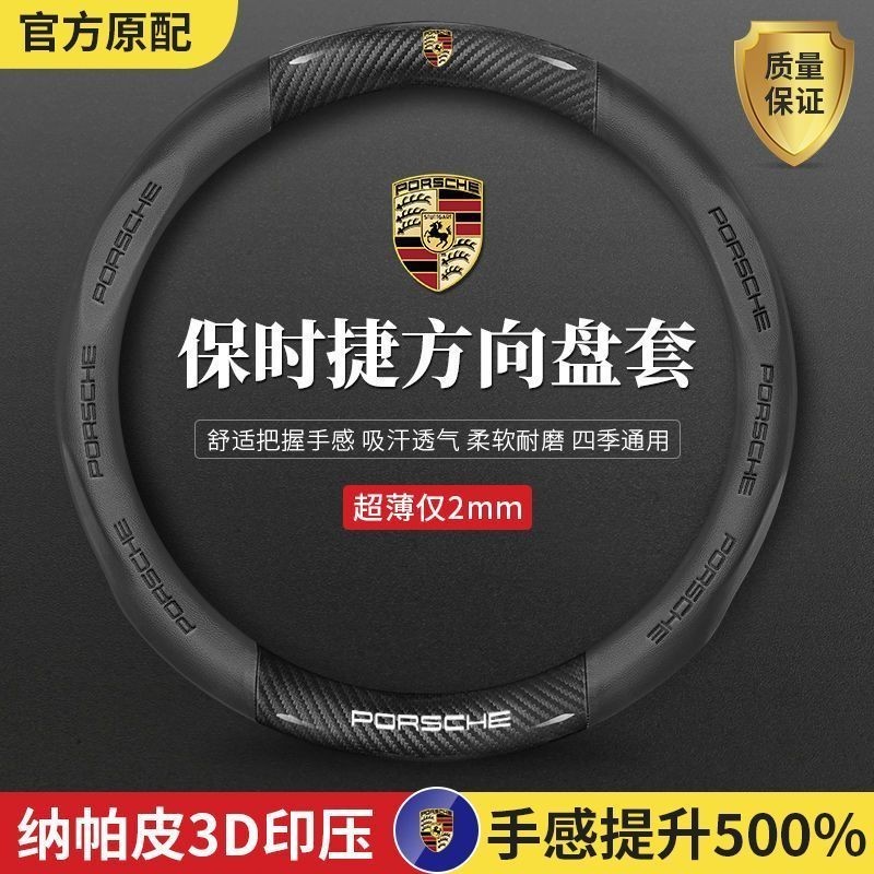 ฝาครอบพวงมาลัย Porsche Macan ทุ่มเท Cayenne 718 Paramela 911 Taycan Taycan Grip Cover