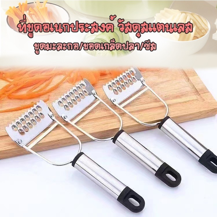 ที่ขูดมะละกอ 3in1 มีดปอกผลไม้ มีดขูดมะละกอ มีดสไลด์ ตัด ซอย หั่น ปอก มีดปอกเอนกประสงค์