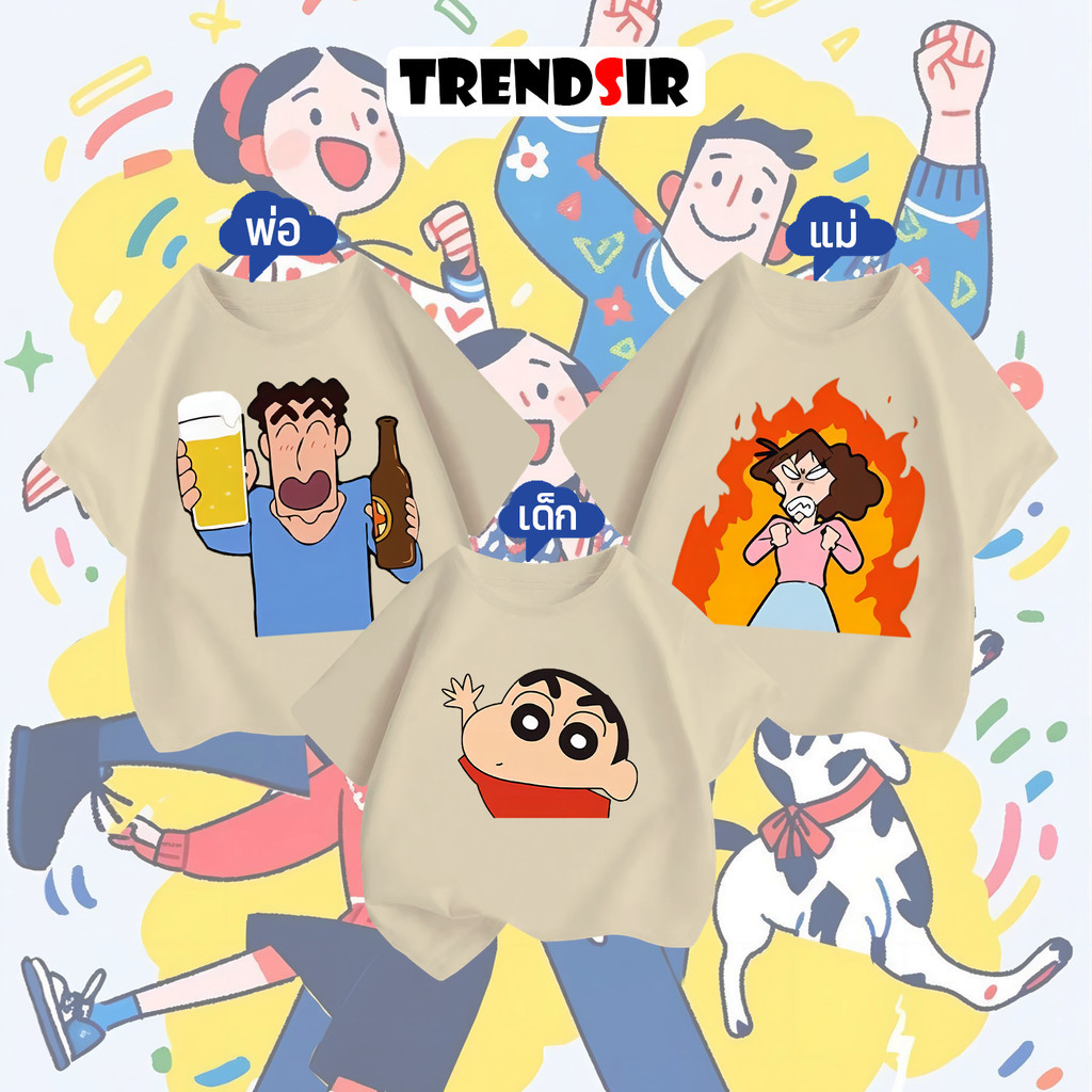TrendSir🎉โปรโมชั่น 3 ชุดสำหรับครอบครัว🎉เสื้อยืดคอกลมแขนสั้น เสื้อยืดแฟชั่น Crayon Shin-chan คอกลม😘100% cotton M-3XL 6สี 100-140