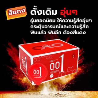 YTL ถุงยางอนามัยแบบบางพิเศษเพียง 0.01 มิลลิเมตร (1 กล่องมี 10 ชิ้น)