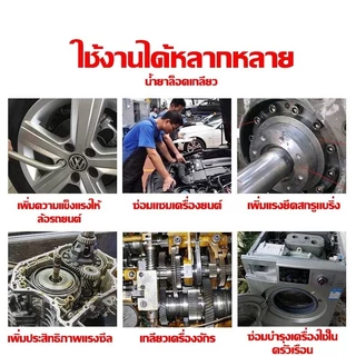 LOCIEFE น้ำยาล็อคเกลียว น้ำยาล็อกเกลียว น้ำยากันคลาย น้ำยาล็อคเกลียวแรงยึดสูง เบอร์ 242 263 271 10ml/50ml