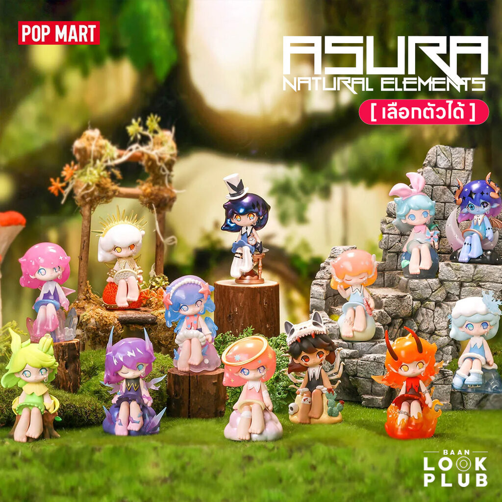 [ เลือกตัวได้ ] Azura : Natural Elements [ Pop Mart ] ตุ๊กตาฟิกเกอร์ Art Toys แอคชันฟิกเกอร์ Figures
