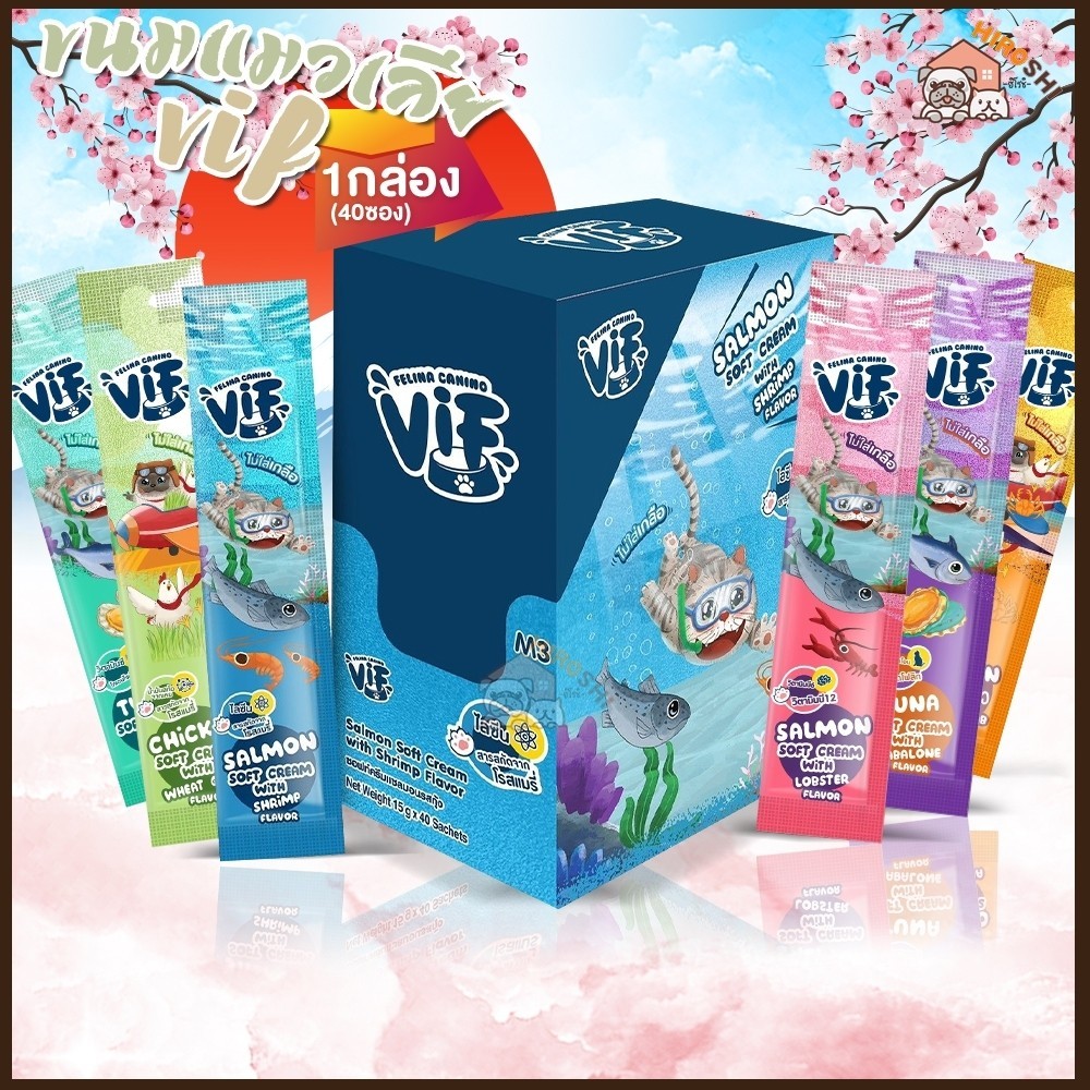Himari​ ひまりอาหารเปียกแมววิฟ ขนมแมวเลีย เฟลิน่า คานิโน VIF Soft Cream อาหารเปียกแมว 1 กล่องมี 40ซอง ขนาด 15 กรัมต่อซอง