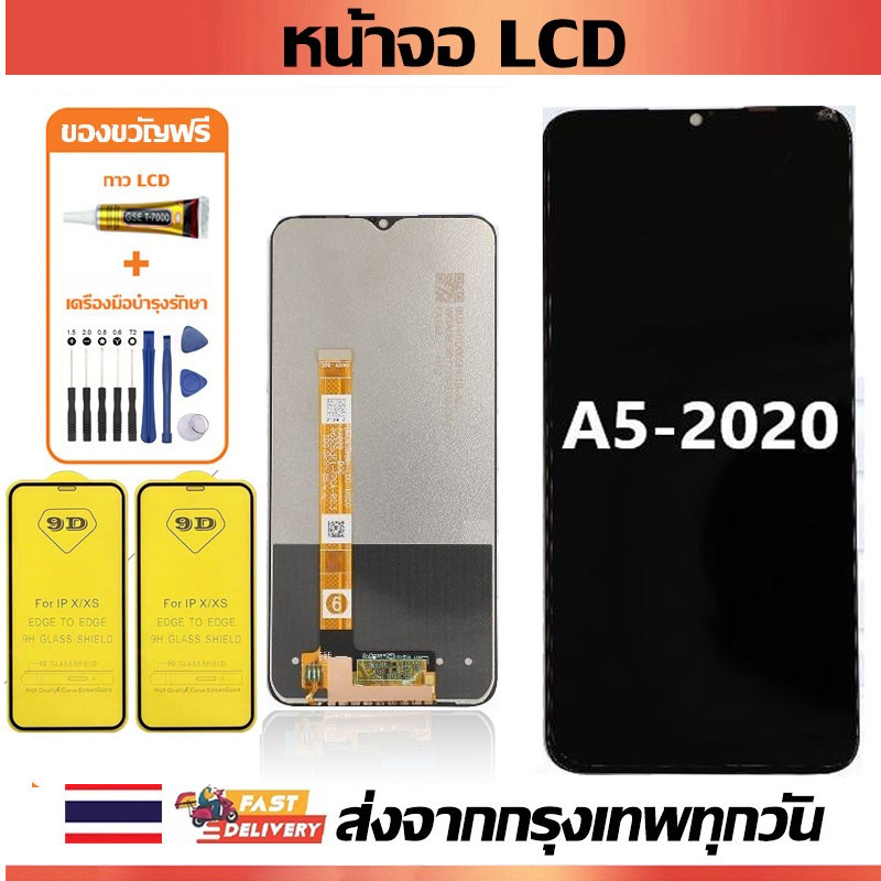 อะไหล่หน้าจอ ออปโป้ a5-2020/a9-2020 / สำหรับ Realme จอชุดพร้อมทัสกรีน สำหรับ OPPO A52020 หน้าจอ A5(2