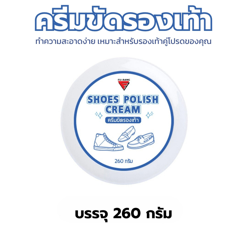 ครีมขัดรองเท้าขาว น้ำยาขัดรองเท้าขาว White Shoe Cleaner พร้อมฟองน้ำสำหรับขัด
