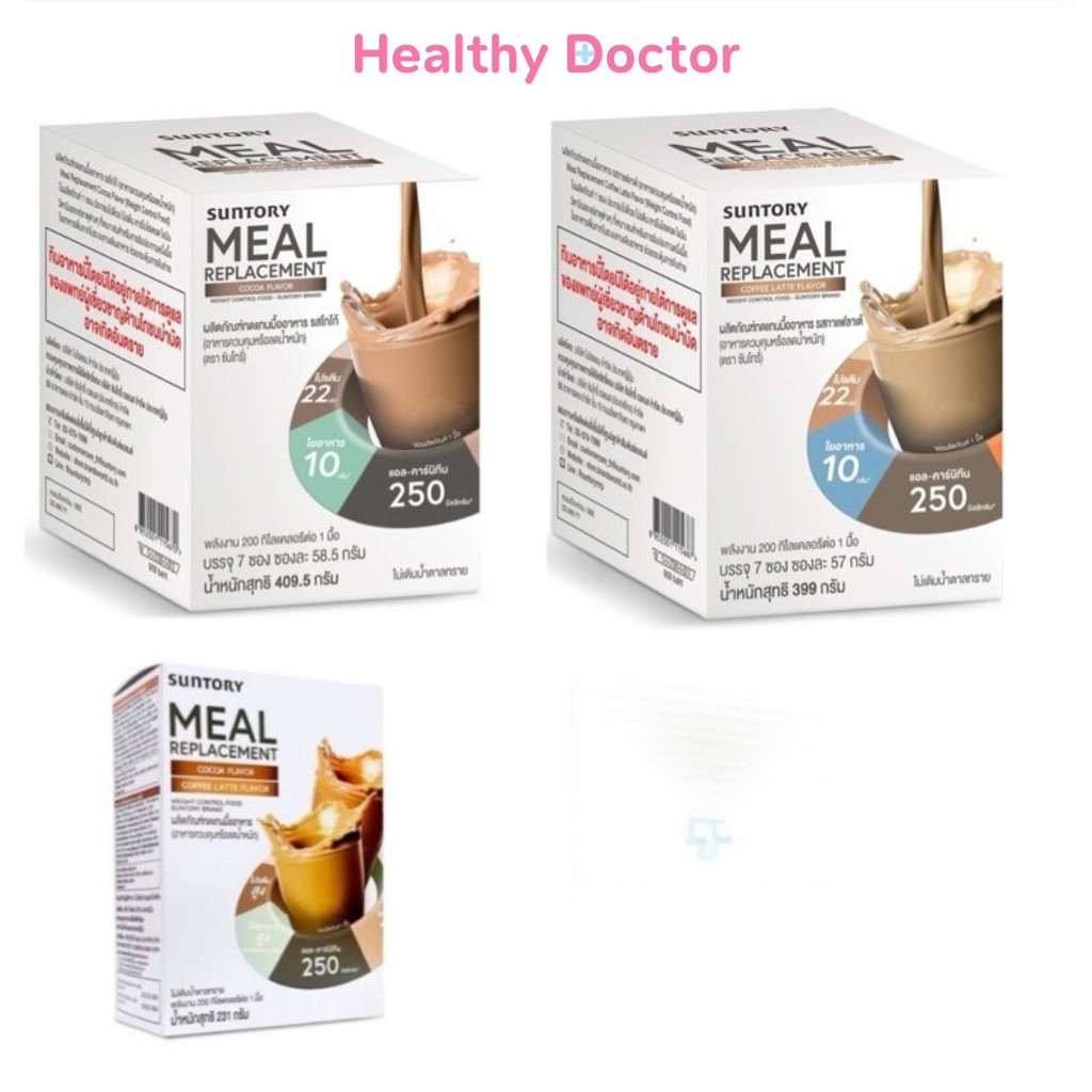 SUNTORY MEAL replacement ทดแทนมื้ออาหาร (อาหารควบคุมหรือลดน้ำหนัก) (ตรา ซันโทรี่)