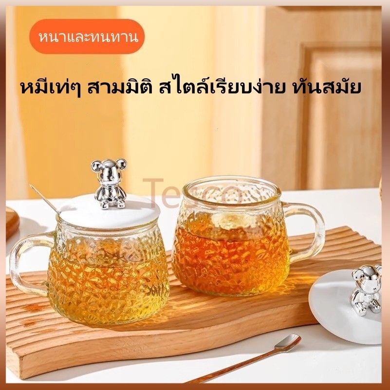 Tesco แก้วใส แก้วกาแฟ วัสดุพร้อมช้อนชง มีฝาปิดรูปหมี-420ml