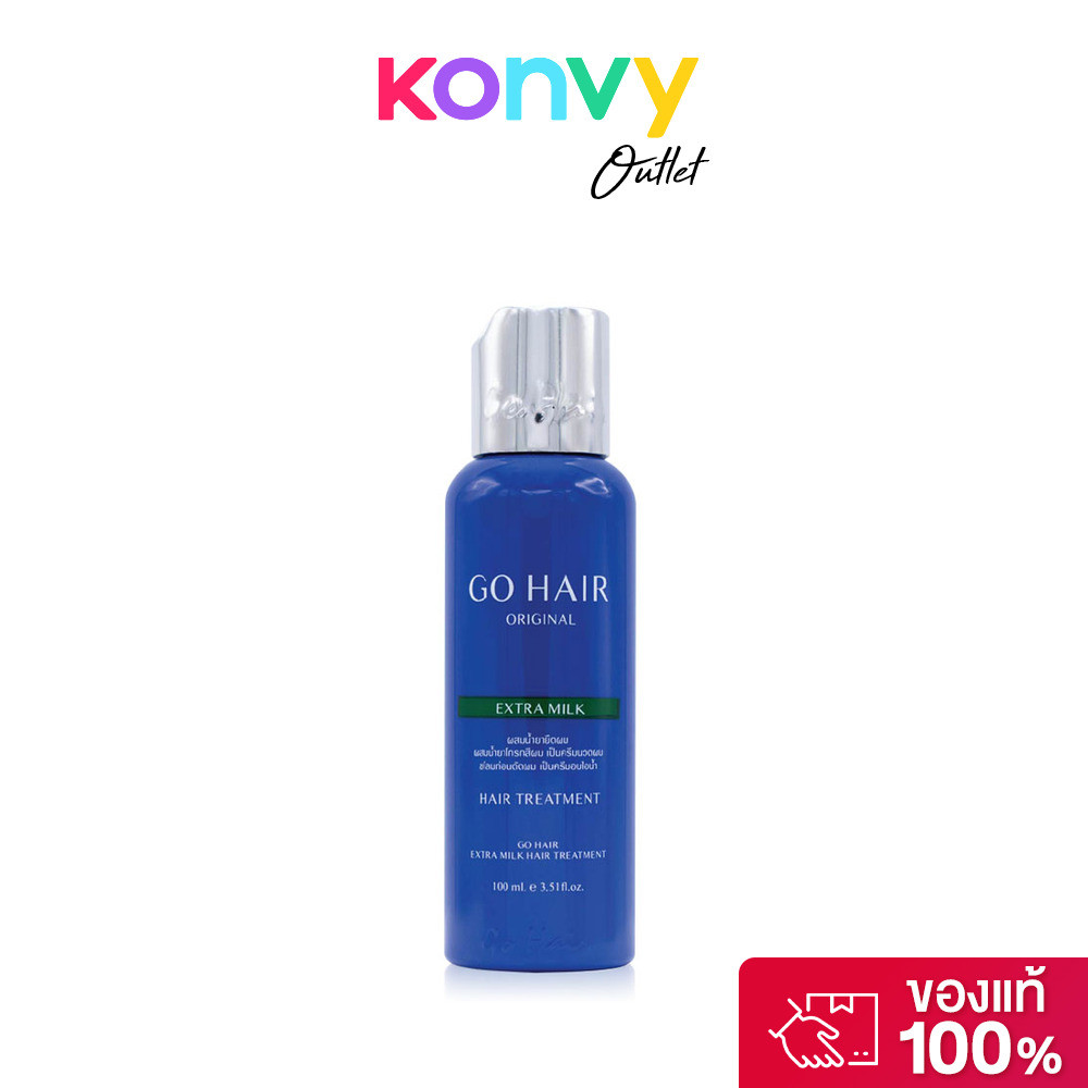 GO HAIR Extra Milk Treatment Hair 100ml ทรีทเมนท์บำรุงเส้นผม เหมาะสำหรับผมที่ผ่านการทำเคมี แห้งเสีย แตกปลาย.