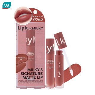 Lip It ลิปอิท มิลค์กี้ ซิกเนเจอร์ แมทท์ ลิป 2.8ก. 05 อาฟเตอร…