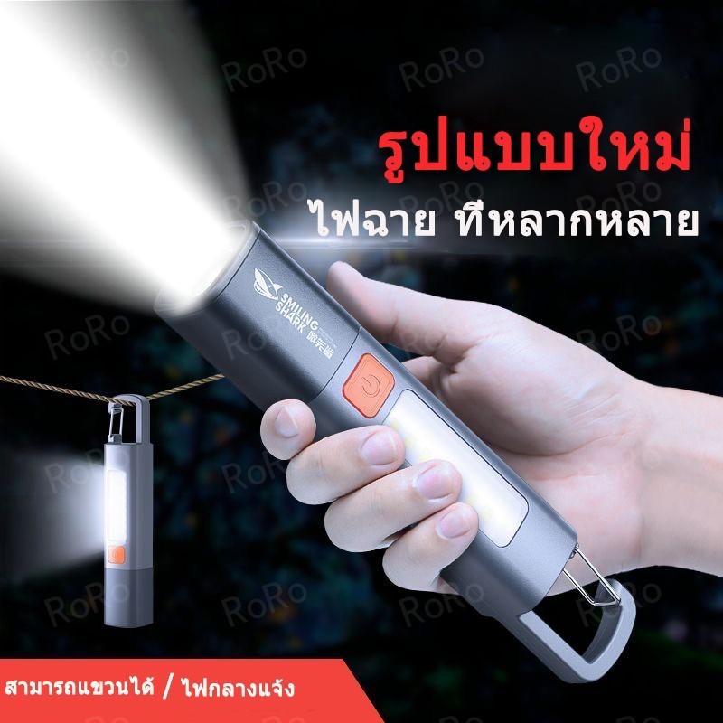 Smiling SHARK ใหม่ ไฟฉาย LED ไฟฉายอเนกประสงค์ ไฟฉาย LED ขนาดเล็ก ชาร์จไฟได้ กันน้ํา สําหรับตั้งแคมป์