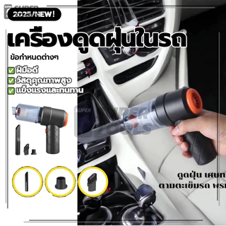 เครื่องดูดฝุ่นในรถ เครื่องดูดฝุ่นแบบพกพา ดูดฝุ่นในรถจิ๋ว พกพาสะดวก ขนาดเล็ก ถอดออกได้ สามารถซักล้างได้ แรงดูดสูงพิเศษ