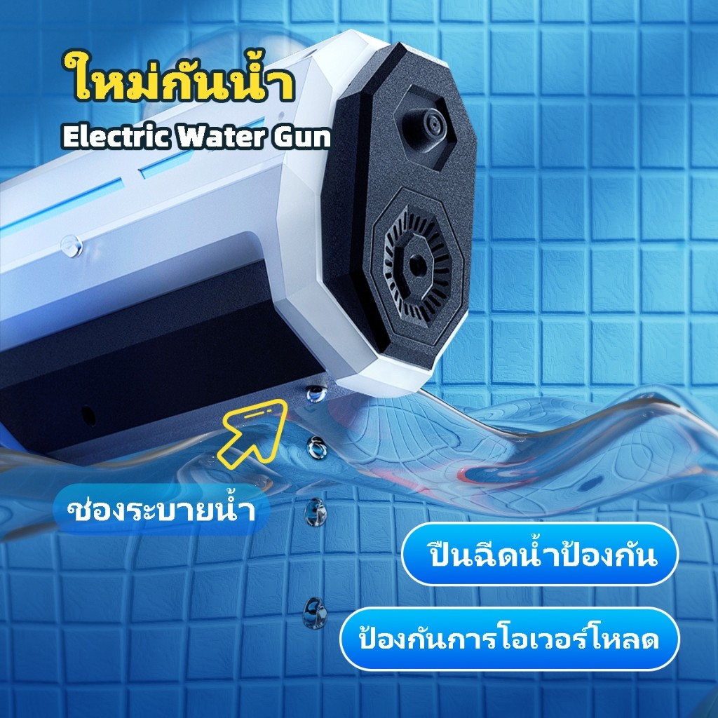 ⚡ส่งจากไทย⚡ ปืนฉีดน้ำไฟฟ้า ระยะ 10 เมตร มีขวดน้ำภายนอกให้ สูบน้ำอัตโนมัติ ยิงต่อเนื่องด้วยไฟฟ้า ปืนฉีดน้ำสงกรานต - รูปที่ 4