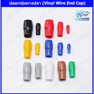 25 ชิ้น/แพ็ค ปลอกหุ้มหางปลา สำหรับสายไฟ 4 6 10 16 25 35 50 70 sq.mm. ปลอกหุ้มหางปลา VINYL WIRE END CAPS